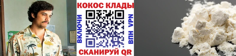 КОКАИН FishScale Вельск