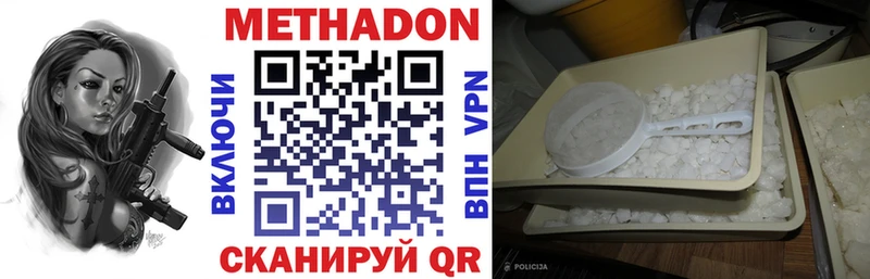 МЕТАДОН methadone  что такое   Вельск 